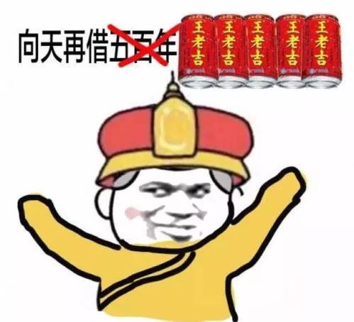 怕死就喝王老吉王思聪下场亲撕恕我直言华大基因憋说了恕你