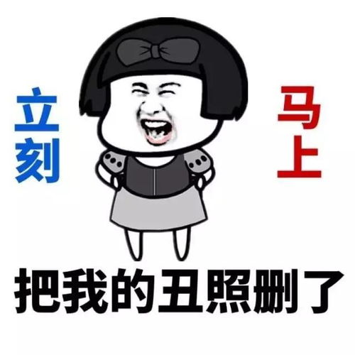 表情包被女朋友干掉的几大原因,有女朋友的快来看看吧