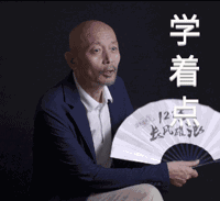 葛优表情包gif