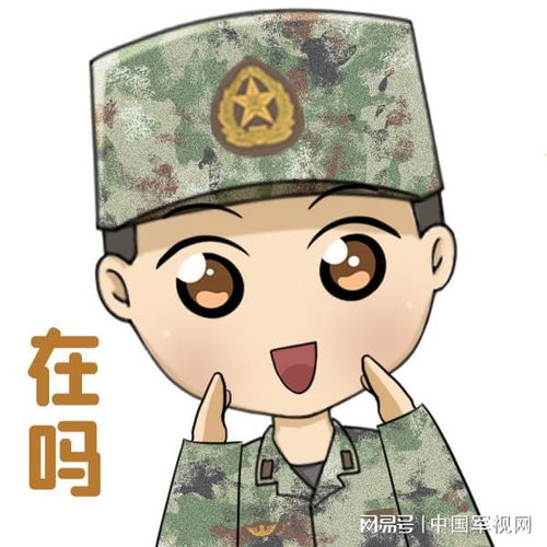 致敬最可爱的人八一萌趣表情包