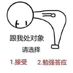 秘籍表情包撩妹