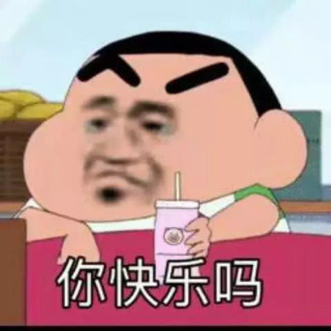 表情最近火了活着表情包我觉得上大学挺好的,好就好在我还活着表情