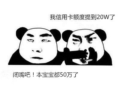 20条信用卡提额技巧你是否知道