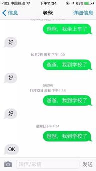 笑炸了晒一张和爸妈聊天截图,太奇葩哈哈哈.....