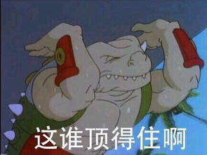 巴啦啦小魔仙表情包走红,老奶奶你坐稳了我要开车了刷屏