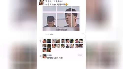 我对女人也不感兴趣