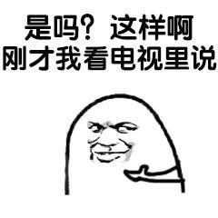 有哪些用来套路的表情包