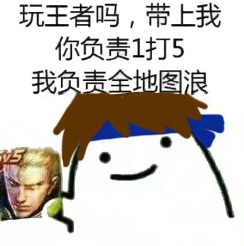 王者荣耀斗图表情包下载王者荣耀表情包图片下载