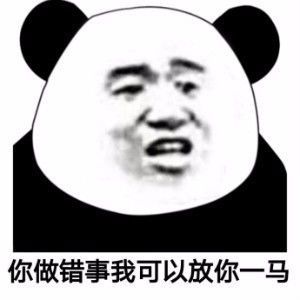 套路表情包坑人表情包