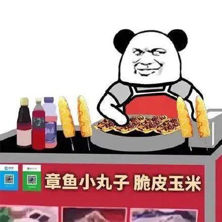 摆地摊吸引人表情包表情包