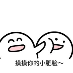 我想知道这种很可爱的表情包叫什么名字,或者有没有人有其他的发我一下哇