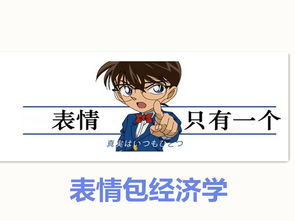 在发尔康和葛优躺表情包时,你可能在侵权,他却在赚钱百科ta说