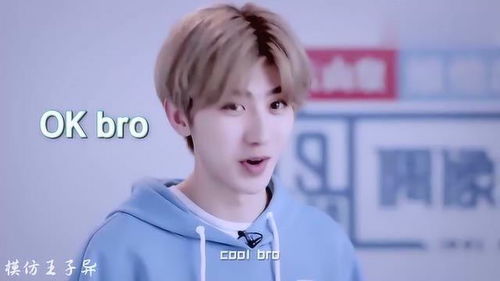 百分九蔡徐坤模仿王子异太像了,网友一看关系就很好