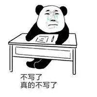 工作根本做不完表情包