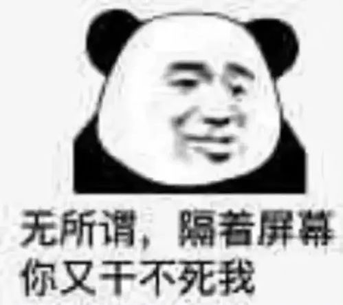 表情包偶尔出现的表情包