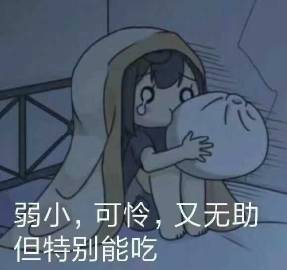 表情包