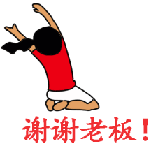 微信红包表情包大全抢红包