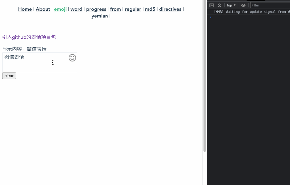 vue表情包vue