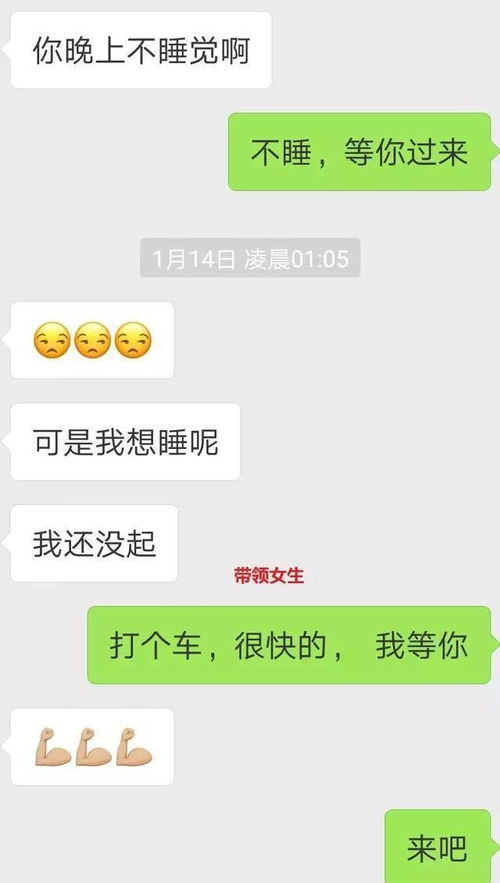 实战撩妹案例从刚加微信到约出来用了不到4小时附聊天记录