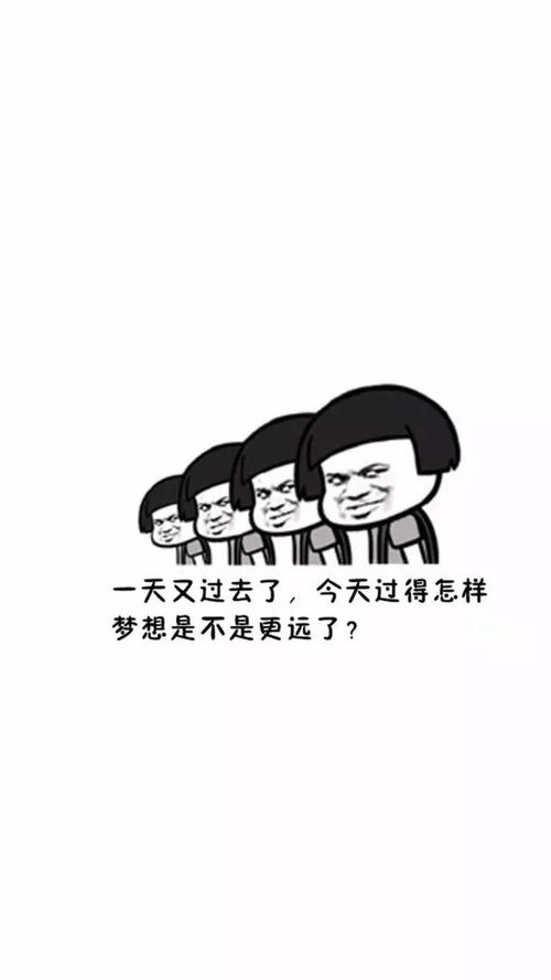 文字表情包手机背景图