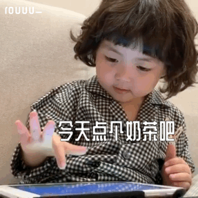罗熙表情包动图合集有本事你来打我呀