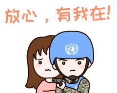 么么哒维和军人表情包,上线啦
