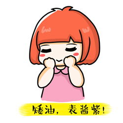 妍子表情包下载妍子表情包下载下载