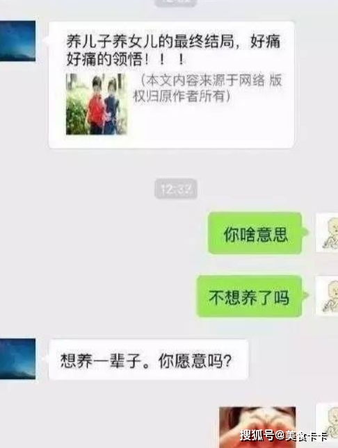 奇葩父母与子女聊天记录,眼泪都笑出来了,你们上辈子有仇吗