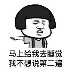 快到床上来