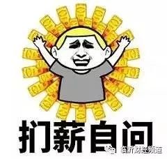 紧急通知中小学寒假时间新鲜出炉8天后临沂人集体放假