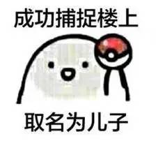 鬼知道我晚上都经历了些什么