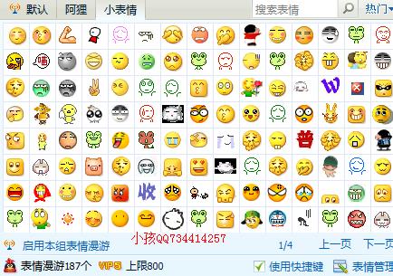 求qq恶搞小黄脸和囧脸小人邮箱请发这邮箱tzfightqq.com,谢谢,囧脸小人没有没关系
