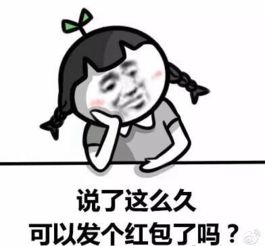 红包图片微信表情包