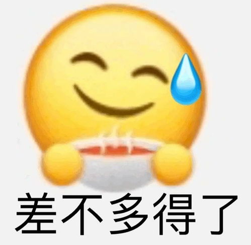 妖精快到碗里来表情包一姐