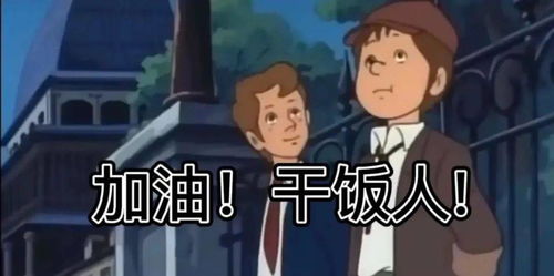 哔哔小子表情包旁观者