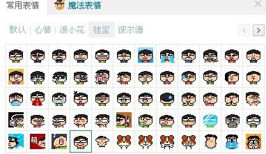 求新浪微博的表情包可以直接导入qq表情的最好歪歪也可以直接导入的