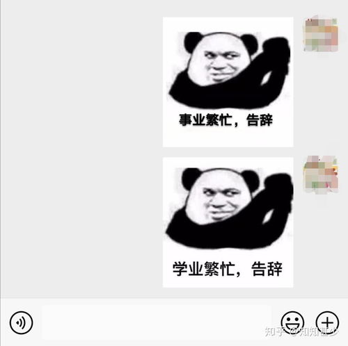 用手机如何修改微信表情包的文字呢