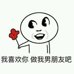 七夕特供成功率爆表的表白签名喂,我有个恋爱想和你谈下