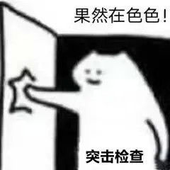 奇奇怪怪的表情包