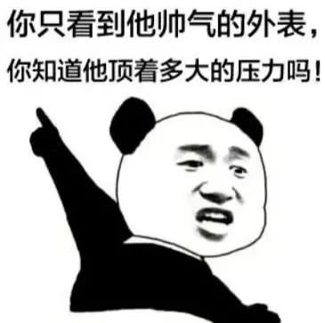 熊猫头表情包脚好冷,想借哪吒的风火轮踩几天