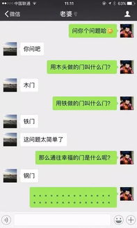 情侣间很甜的套路聊天记录,福州妹子试了一下,结果