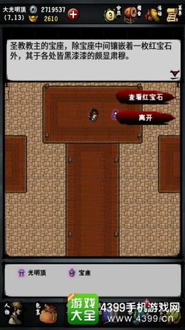 江湖风云录乾坤大挪移怎么获得乾坤大挪移获得攻略