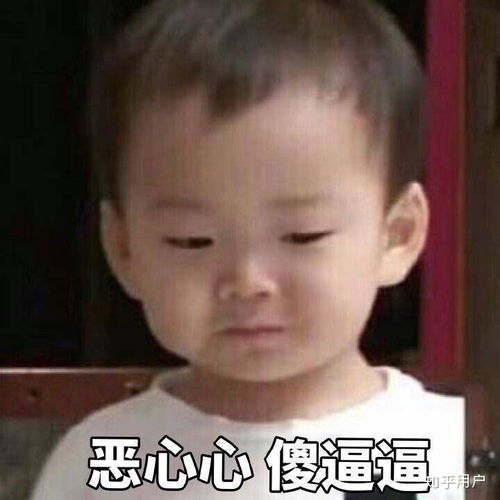 我要饭回来了表情包干嘛