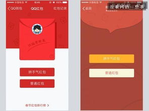 红包到家让爱回家手机qq微信支付宝红包功能对比