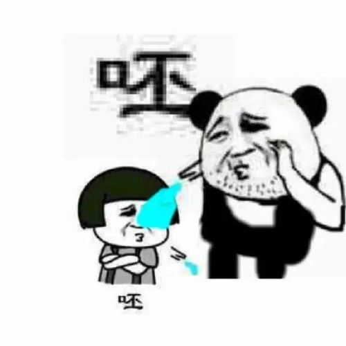 熊猫头表情包i请别对号入座