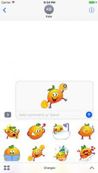 表情符号橘子贴纸v1.0