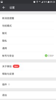 三星手机只有在进入微信界面才能收到信息是怎么回事