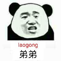 弟弟表情包合集我是个弟弟表情包下载乐游网游戏下载