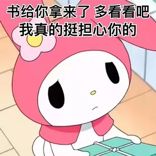 古怪头像表情包美乐蒂