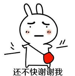 求这个表情包的名字或者有没有类似的表情包